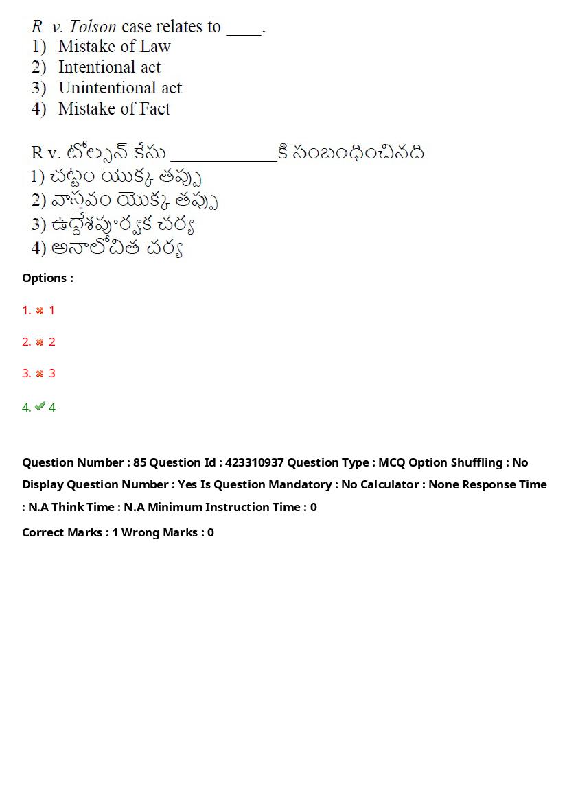 TS LAWCET 2023 Question Paper PDF (3 Papers, Answers Marked)