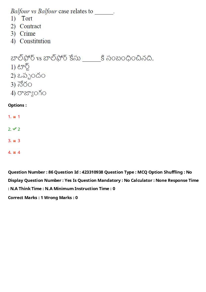TS LAWCET 2023 Question Paper PDF (3 Papers, Answers Marked)