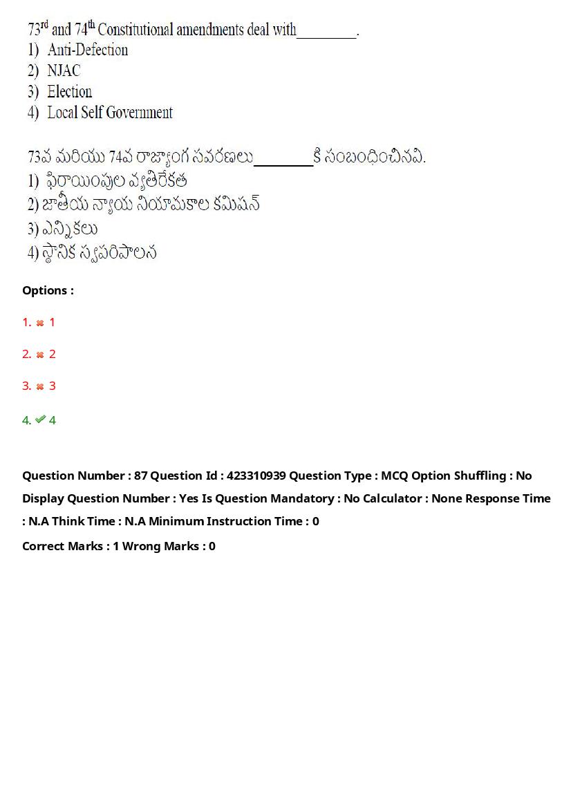 TS LAWCET 2023 Question Paper PDF (3 Papers, Answers Marked)