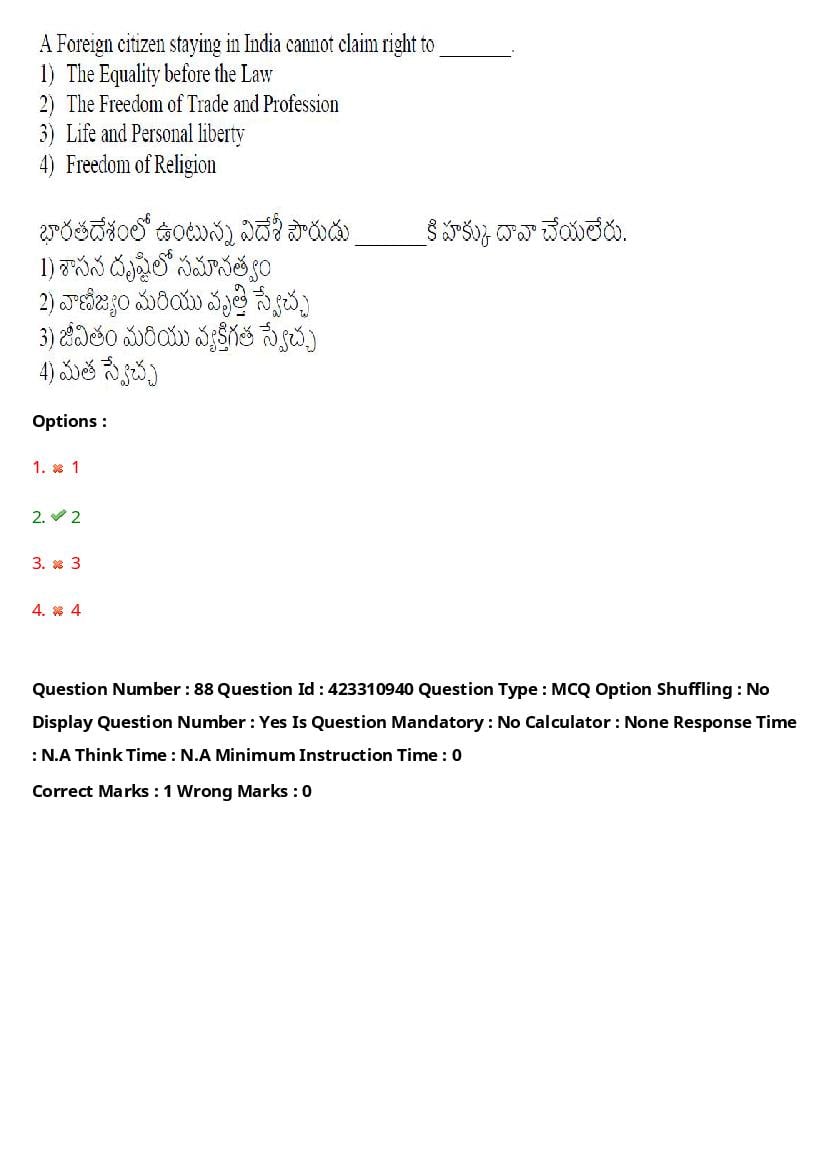 TS LAWCET 2023 Question Paper PDF (3 Papers, Answers Marked)