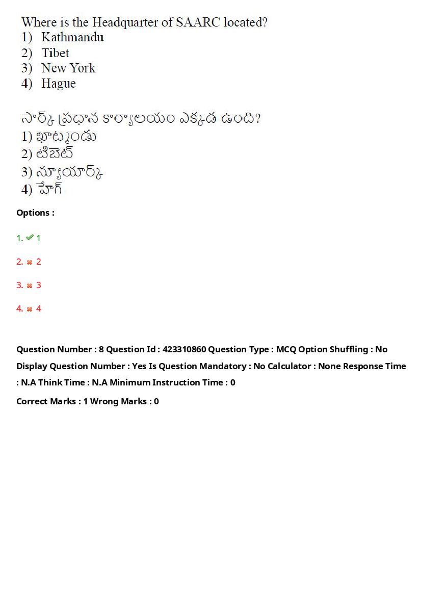 TS LAWCET 2023 Question Paper PDF (3 Papers, Answers Marked)
