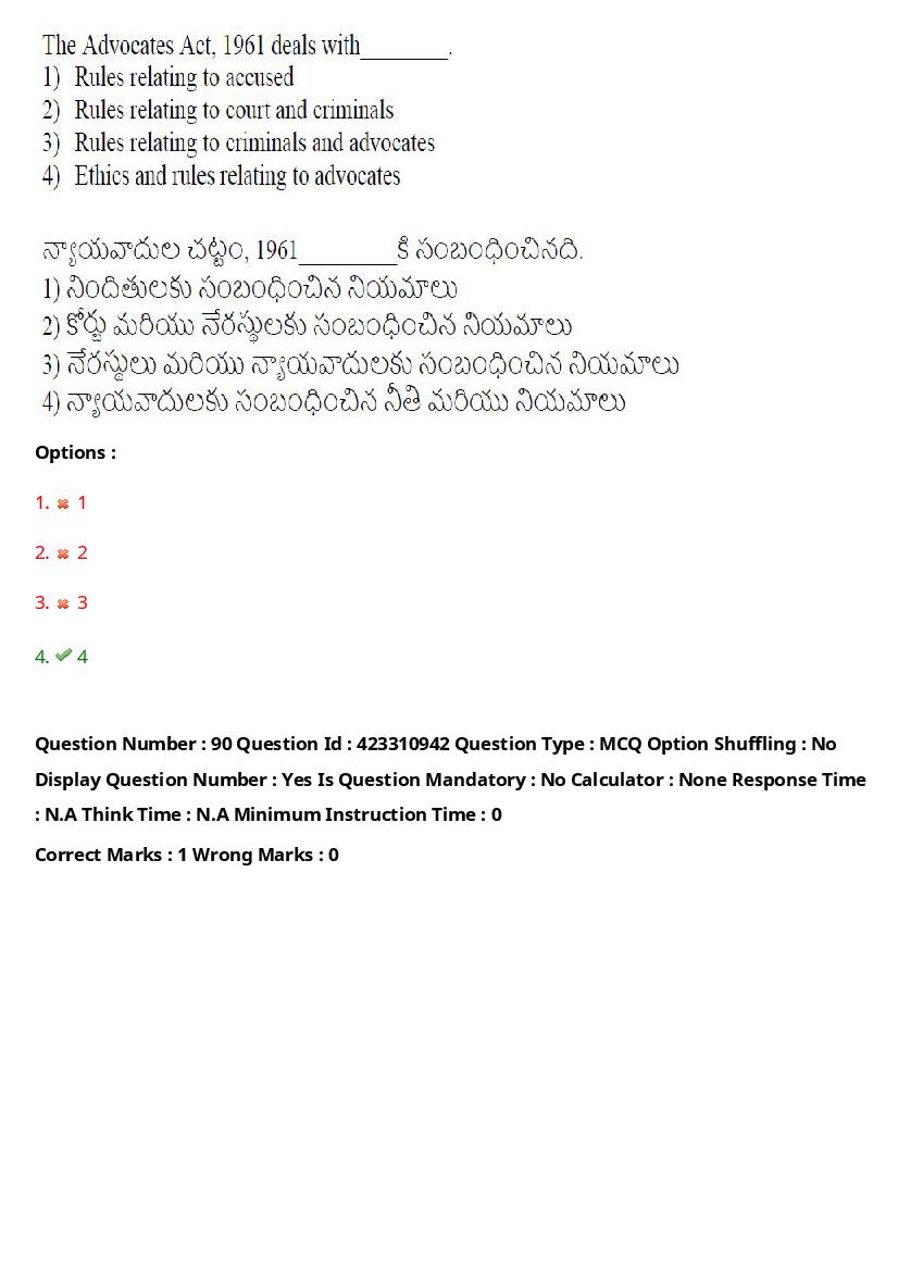 TS LAWCET 2023 Question Paper PDF (3 Papers, Answers Marked)