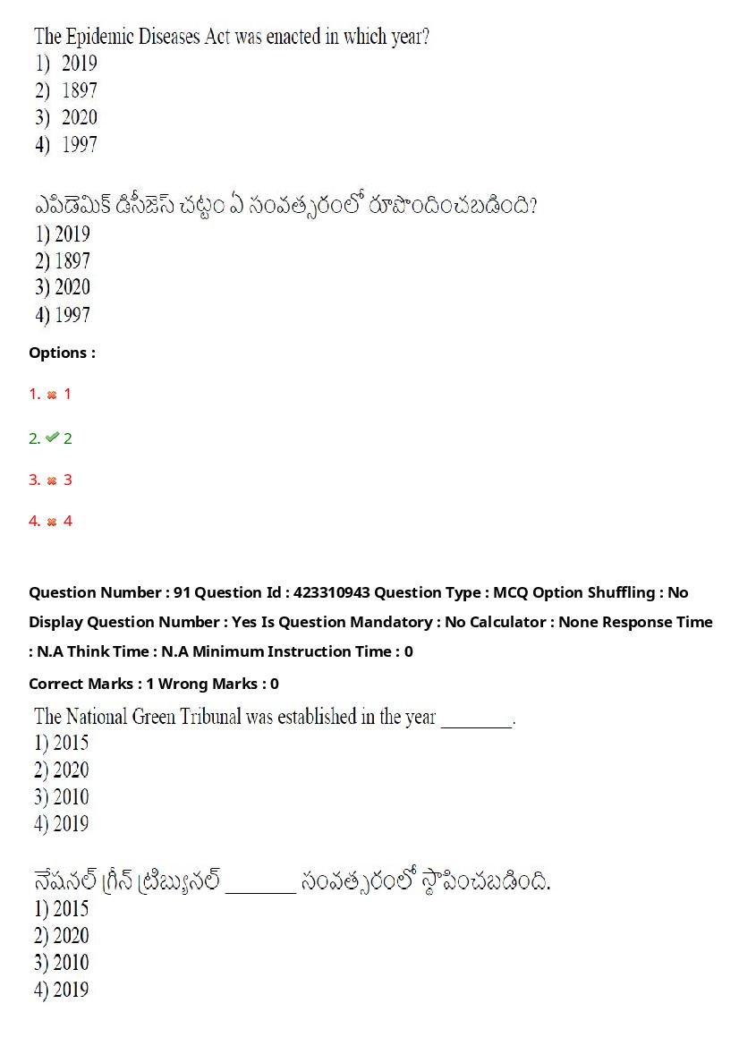TS LAWCET 2023 Question Paper PDF (3 Papers, Answers Marked)