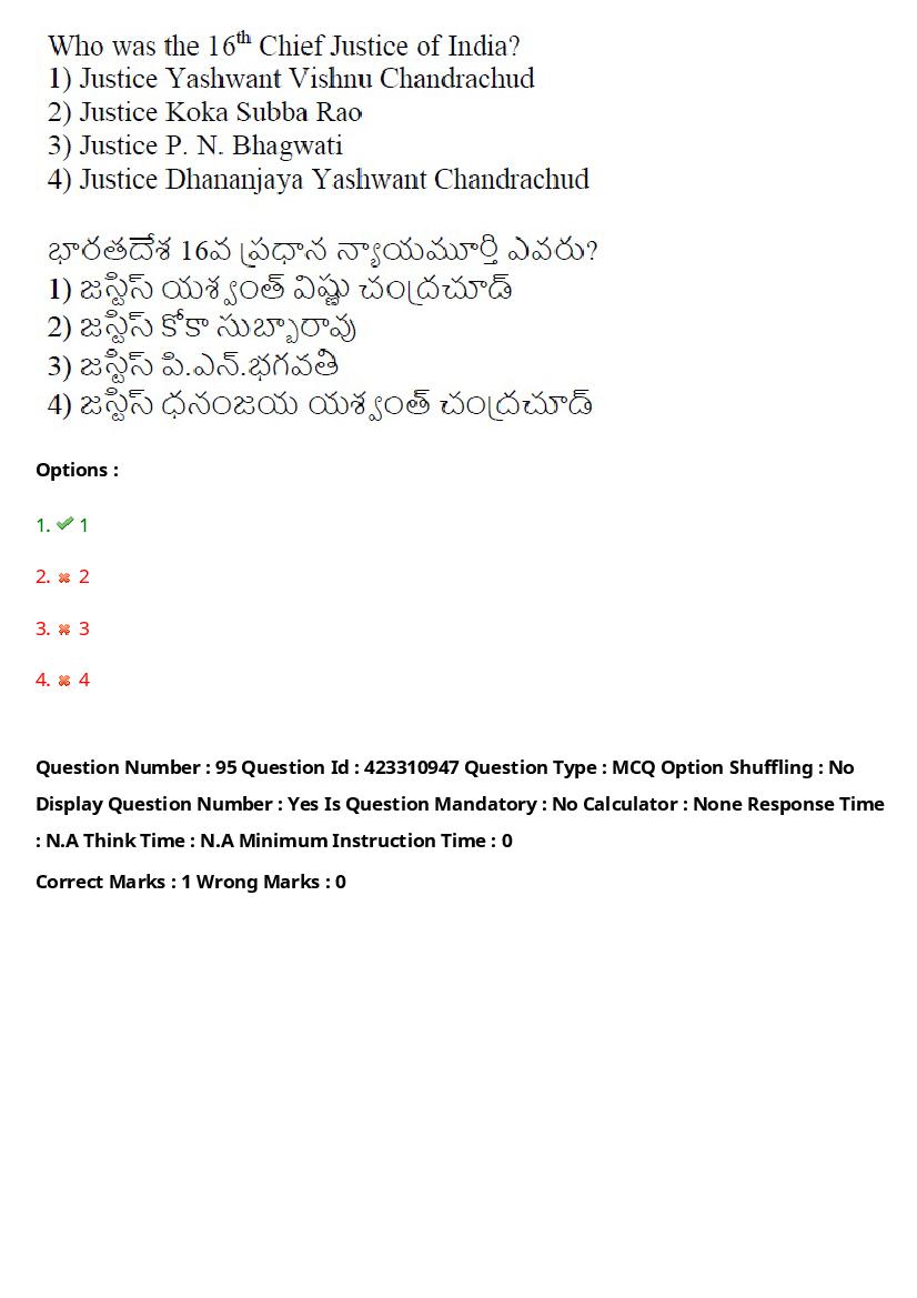 TS LAWCET 2023 Question Paper PDF (3 Papers, Answers Marked)