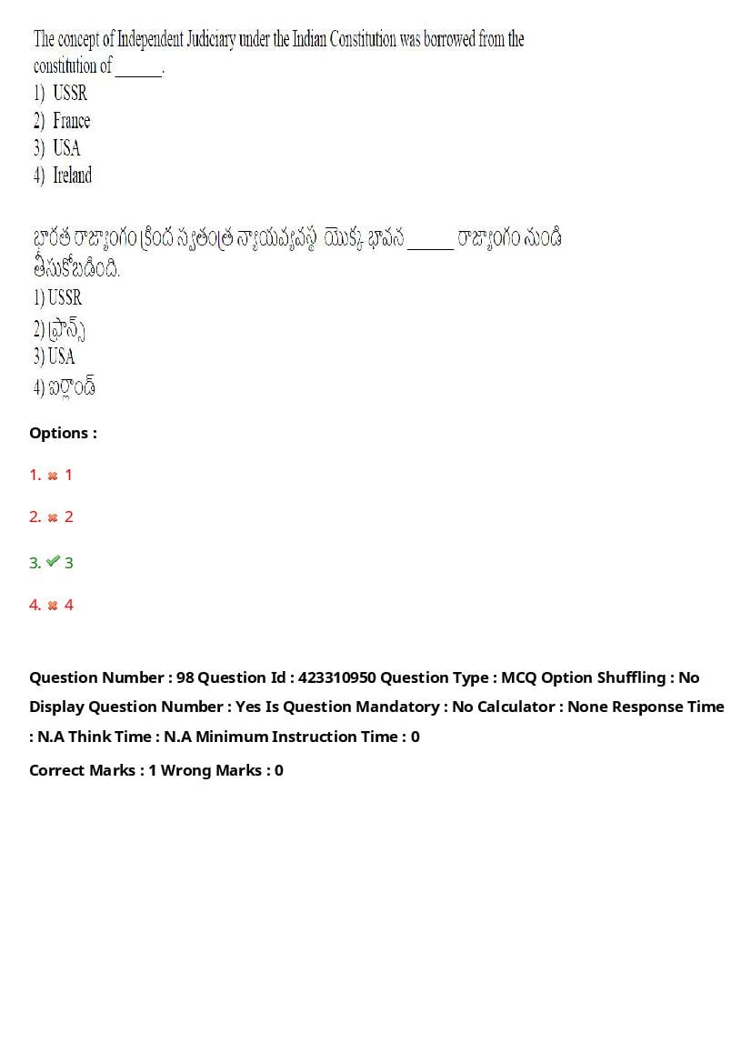 TS LAWCET 2023 Question Paper PDF (3 Papers, Answers Marked)