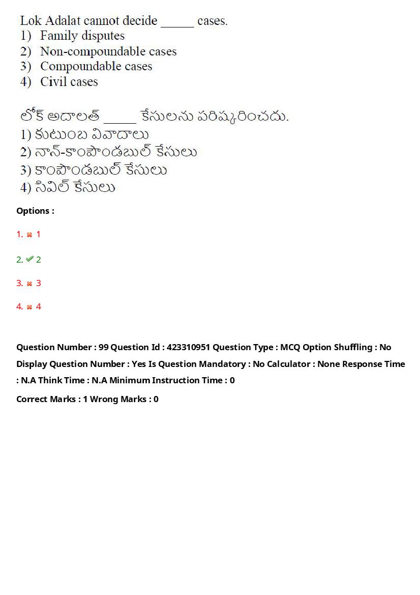 TS LAWCET 2023 Question Paper PDF (3 Papers, Answers Marked)