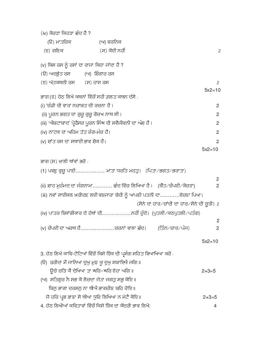 Pseb Th Punjabi Elective Model Paper Pdf Oneedu