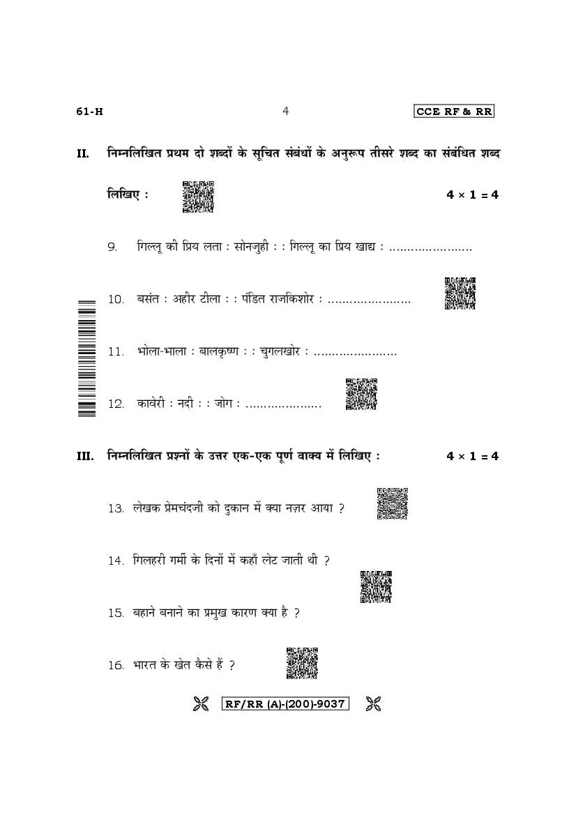 Karnataka SSLC Question Paper 2022 With Answer PDF For Hindi Third Language