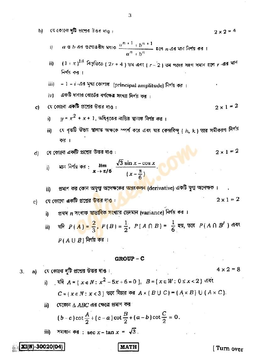 WB HS Maths Question Paper 2022 (PDF) - Download WBCHSE Class 12 ...