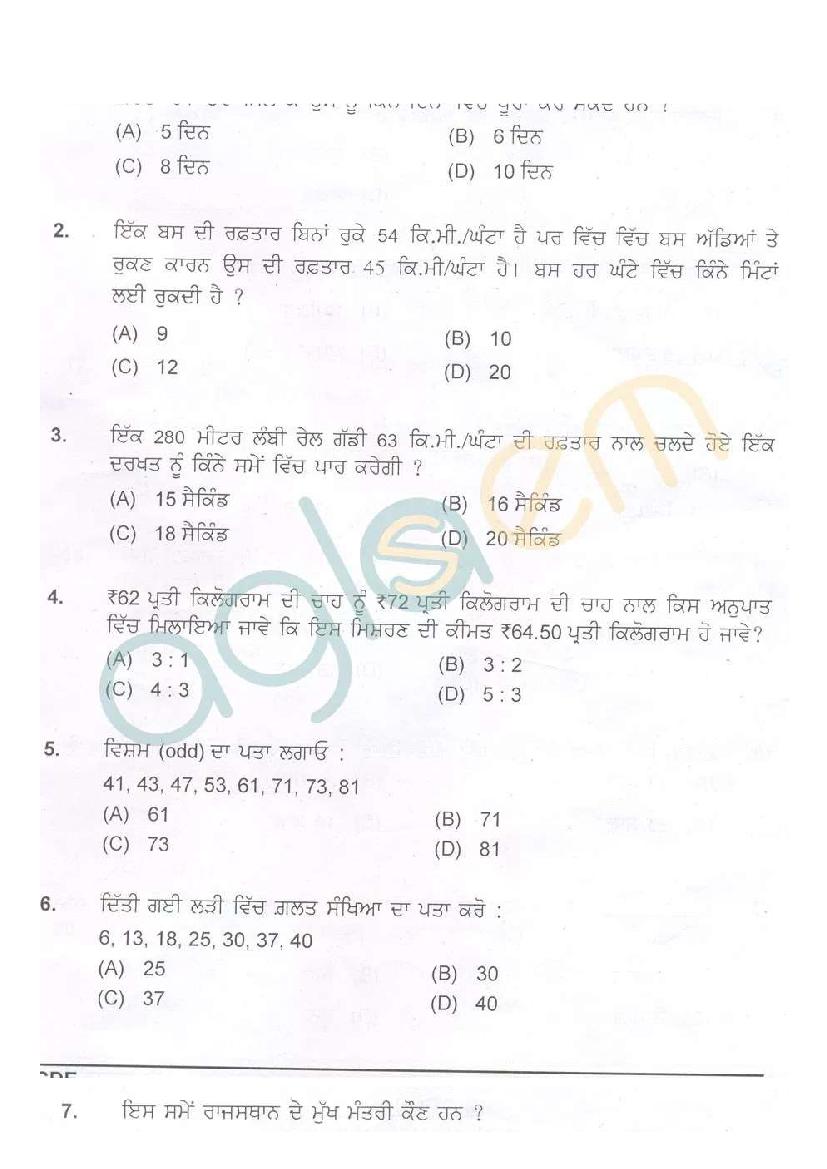 RRB ALP 2014 Question Paper Nov 09 Punjabi - Page 1 of 16
