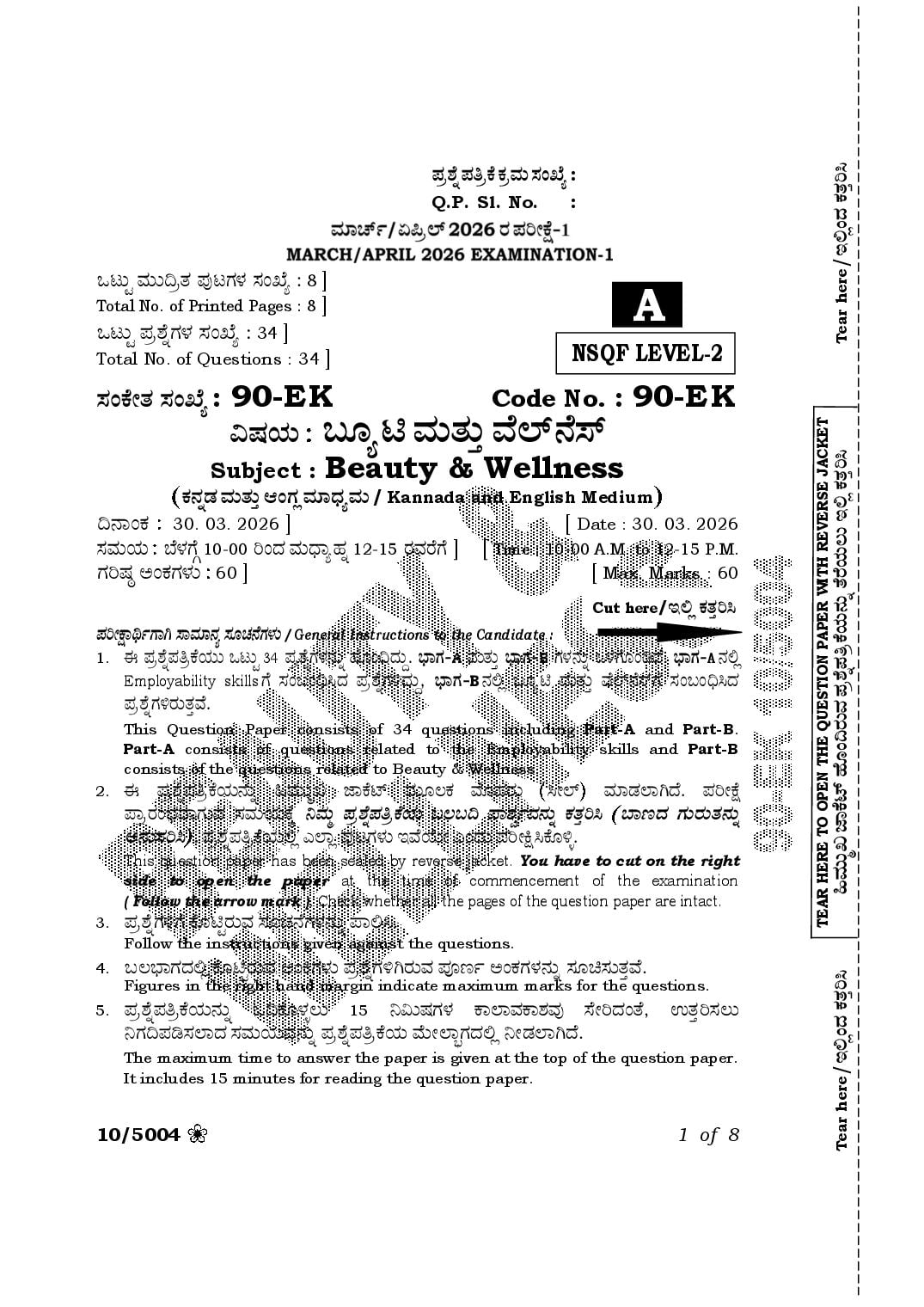 Karnataka SSLC Question Paper 2026 Beauty and Wellness - Page 1 of 8