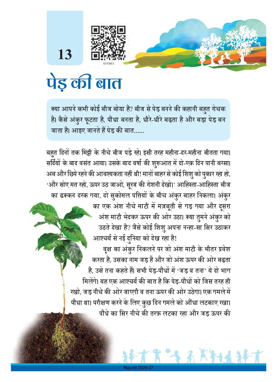 NCERT Book Class 6 Hindi (Malhar) Chapter 13 पेड़ की बात - Page 1 of 24