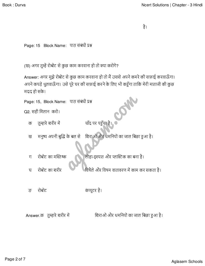 hum-dharti-ke-lal-ncert-class-7-hindi-durva-solutions