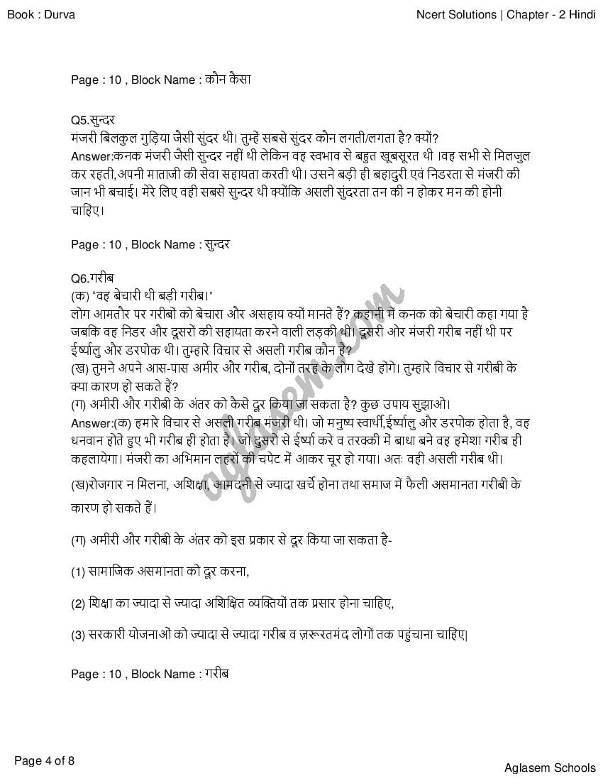 ncert-solutions-for-class-7-hindi-chapter-2-class-7