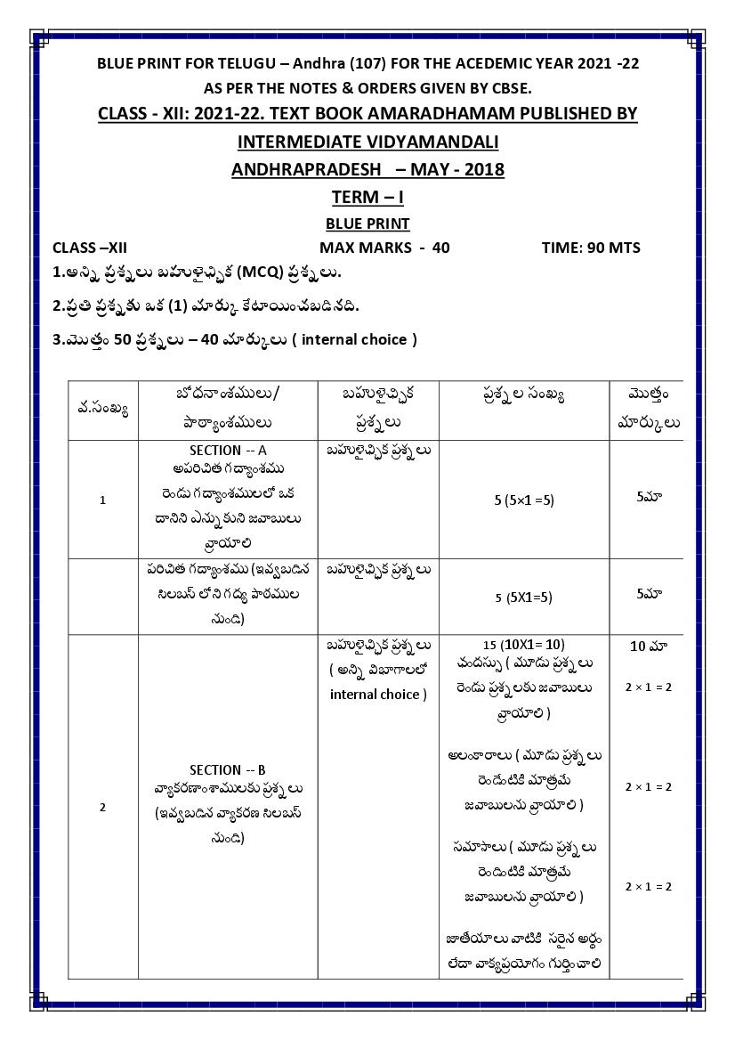CBSE Class 12 Sample Paper 2022 for Telugu AP - Page 1