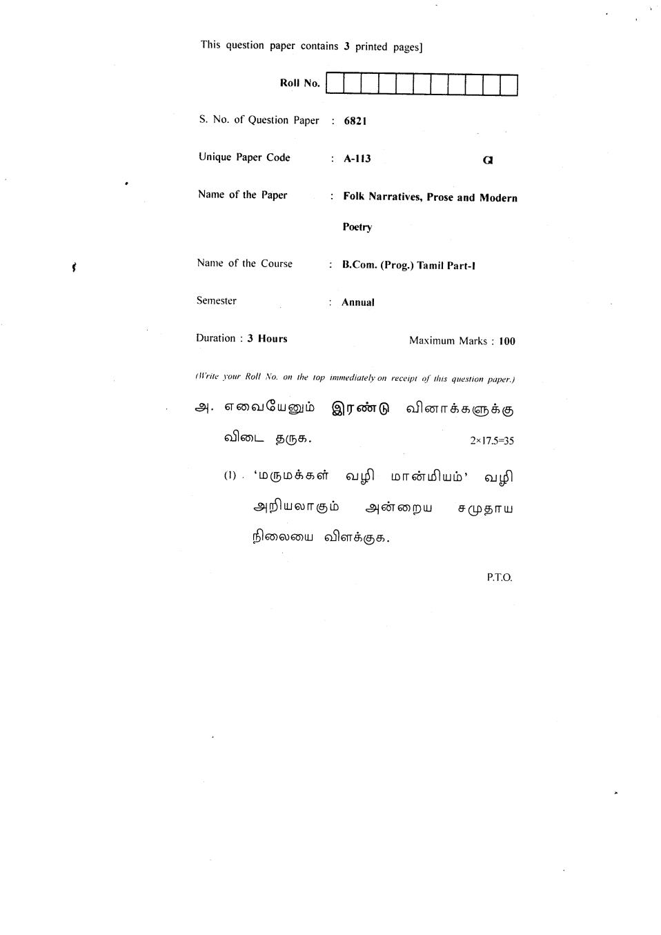 DU SOL B.Com Question Paper 1st Year 2018 Tamil - Folk Narratives, Prose and Modern Poetry - Page 1