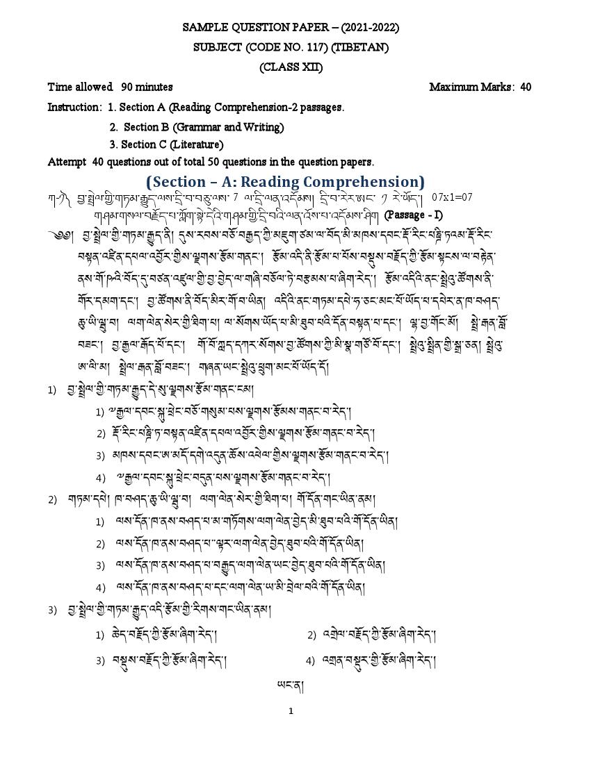 CBSE Class 12 Sample Paper 2022 for Tibetan - Page 1