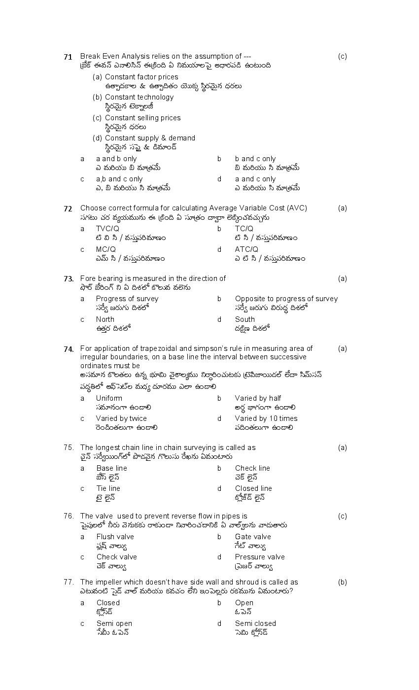 TS AGRICET 2023 Question Paper (PDF) - Download Here - AglaSem Admission