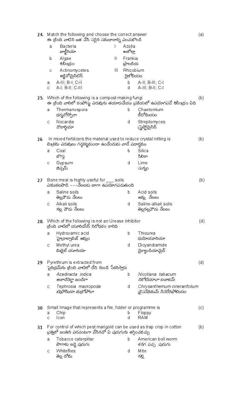 TS AGRICET 2023 Question Paper (PDF) - Download Here - AglaSem Admission