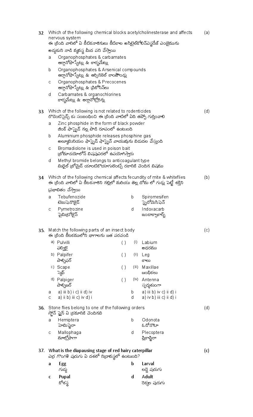 TS AGRICET 2023 Question Paper (PDF) - Download Here - AglaSem Admission