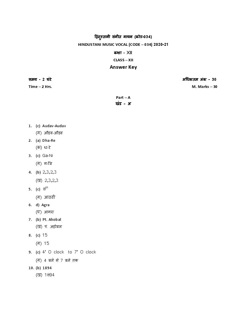 CBSE Class 12 Marking Scheme 2021 for HindustaniVocal - Page 1