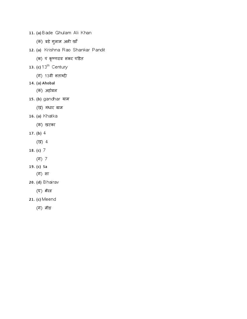 Cbse Class 12 Marking Scheme 21 For Hindustanivocal