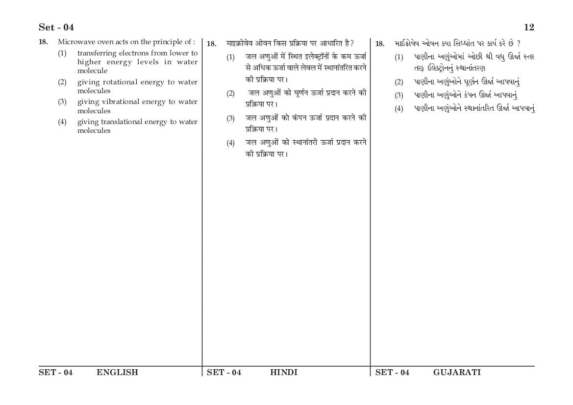 JEE Main 2016 Question Paper PDF (Shift-wise, 4 Papers)