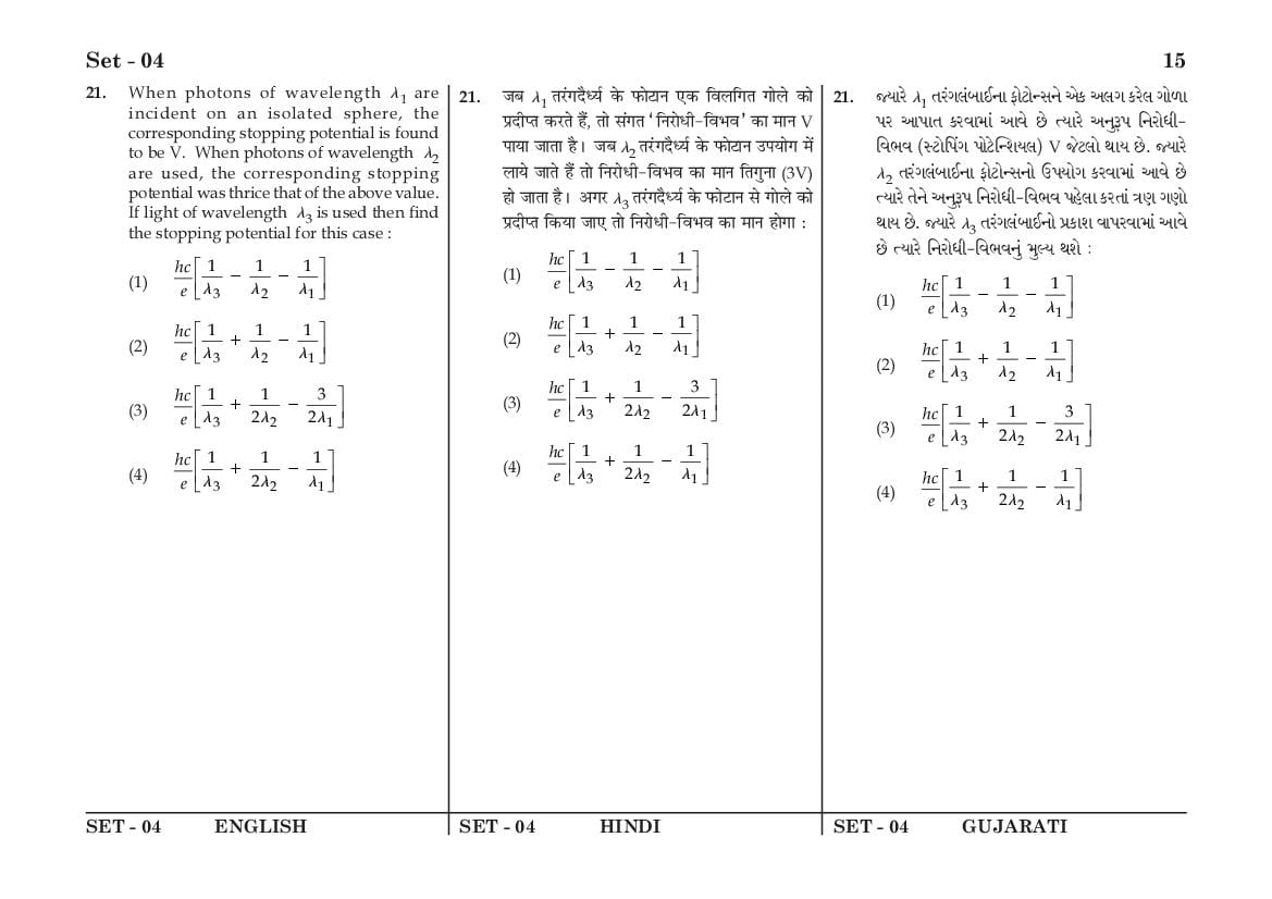 JEE Main 2016 Question Paper PDF (Shift-wise, 4 Papers)
