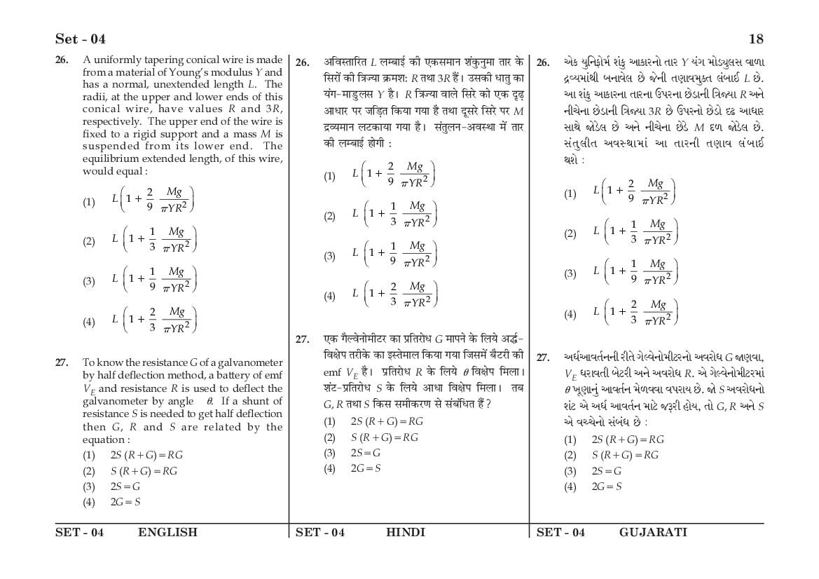 JEE Main 2016 Question Paper PDF (Shift-wise, 4 Papers)