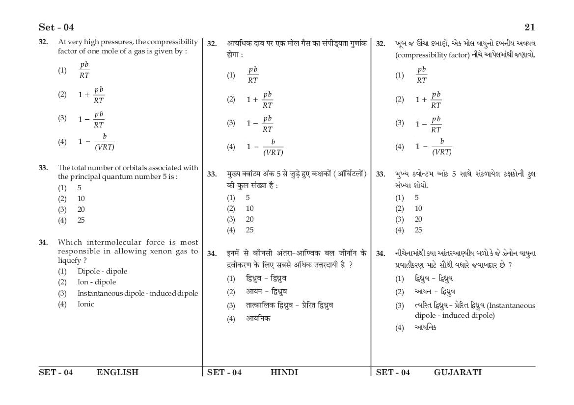 JEE Main 2016 Question Paper PDF (Shift-wise, 4 Papers)