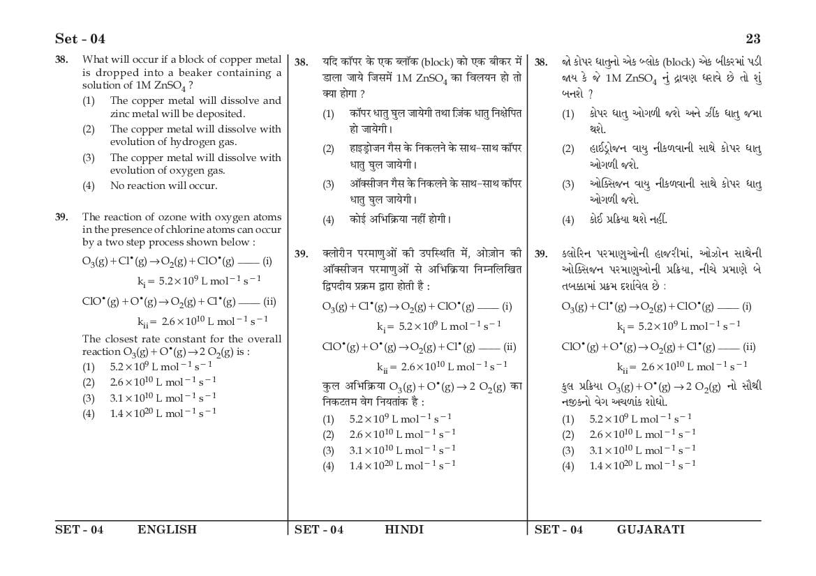 JEE Main 2016 Question Paper PDF (Shift-wise, 4 Papers)