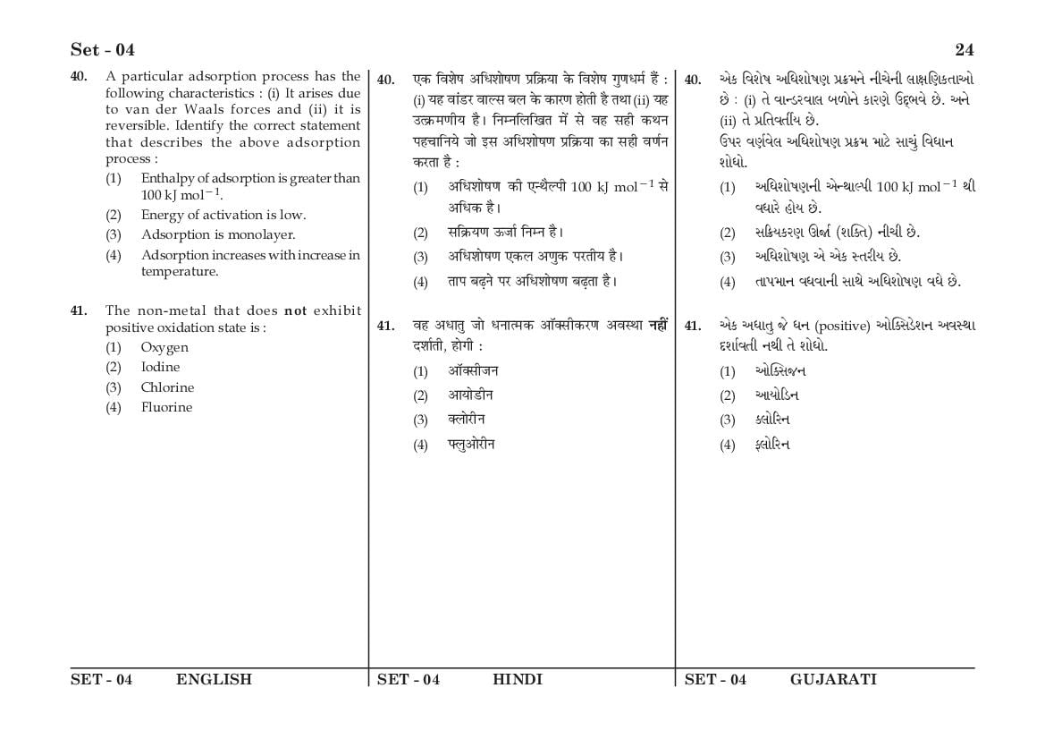 JEE Main 2016 Question Paper PDF (Shift-wise, 4 Papers)