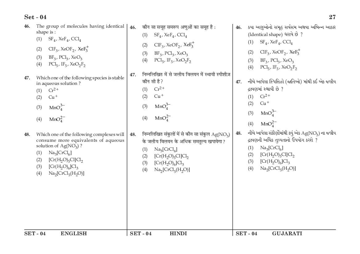 JEE Main 2016 Question Paper PDF (Shift-wise, 4 Papers)