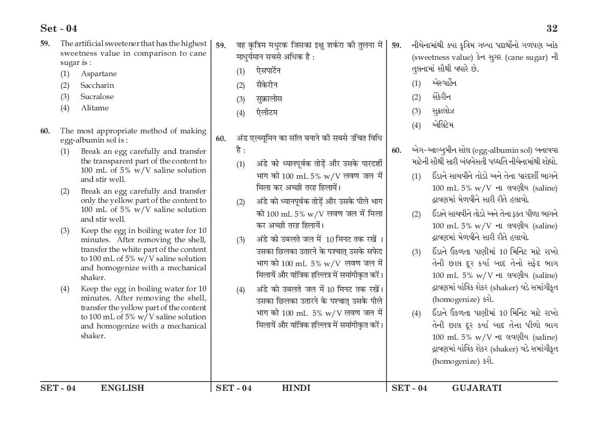 JEE Main 2016 Question Paper PDF (Shift-wise, 4 Papers)