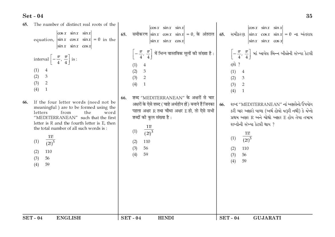JEE Main 2016 Question Paper PDF (Shift-wise, 4 Papers)
