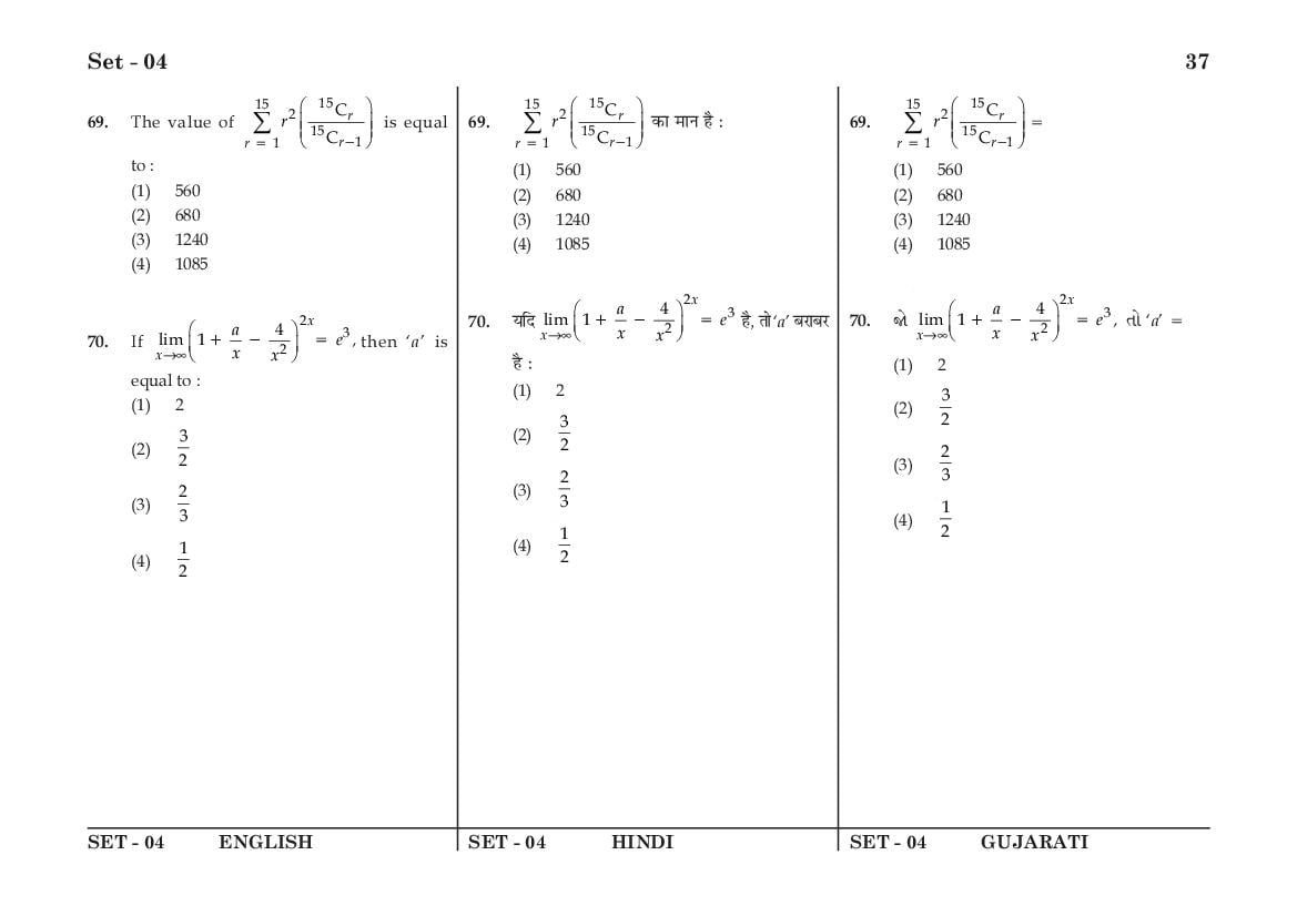 JEE Main 2016 Question Paper PDF (Shift-wise, 4 Papers)
