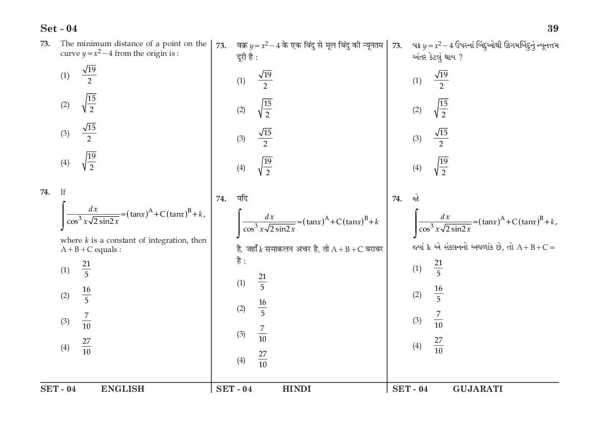 JEE Main 2016 Question Paper PDF (Shift-wise, 4 Papers)