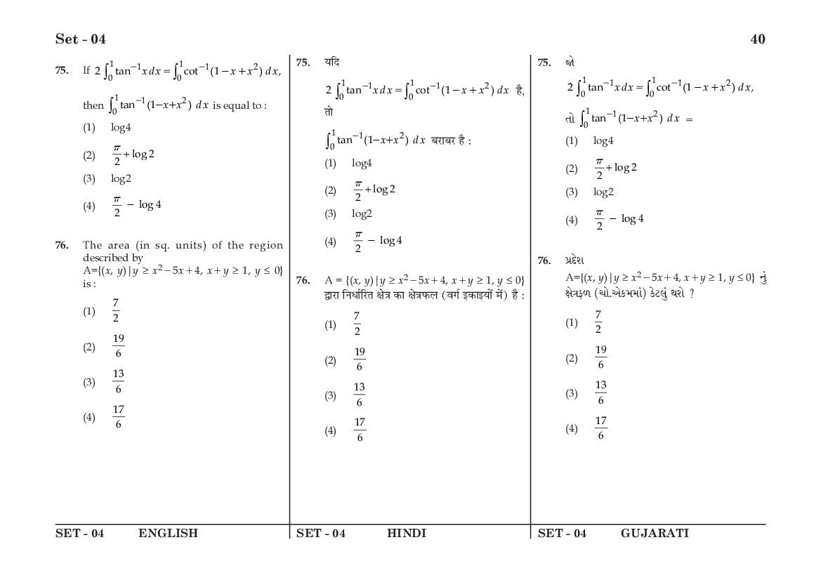 JEE Main 2016 Question Paper PDF (Shift-wise, 4 Papers)