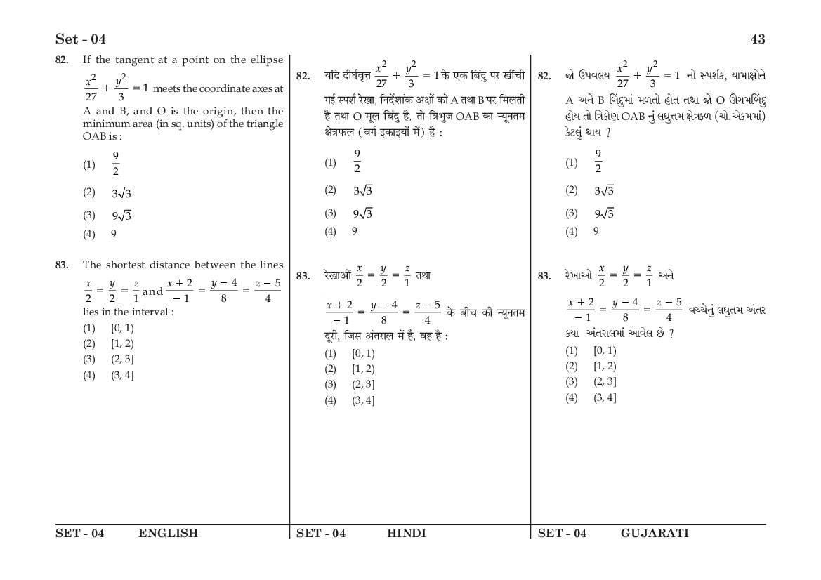 JEE Main 2016 Question Paper PDF (Shift-wise, 4 Papers)