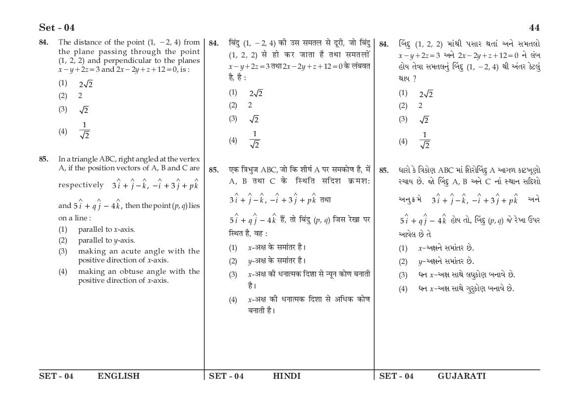 JEE Main 2016 Question Paper PDF (Shift-wise, 4 Papers)