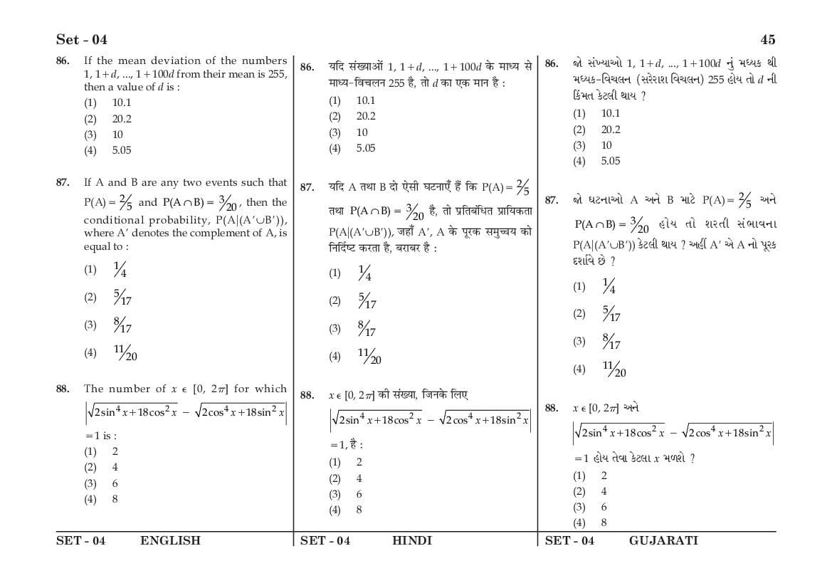 JEE Main 2016 Question Paper PDF (Shift-wise, 4 Papers)