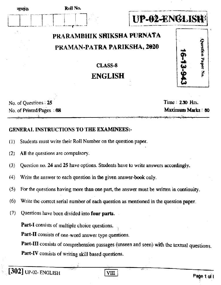 Rajasthan Board Class 8 Question Paper 2020 English - Page 1