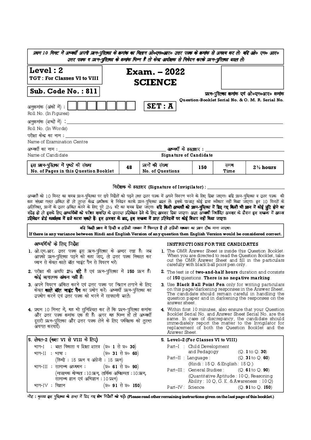 HTET 2022 Question Paper Level 2 Science - Page 1 of 48