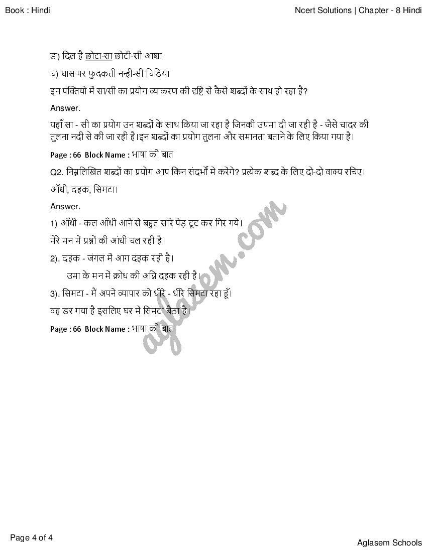 NCERT Solutions For Class 7 Hindi Chapter 6 PDF 