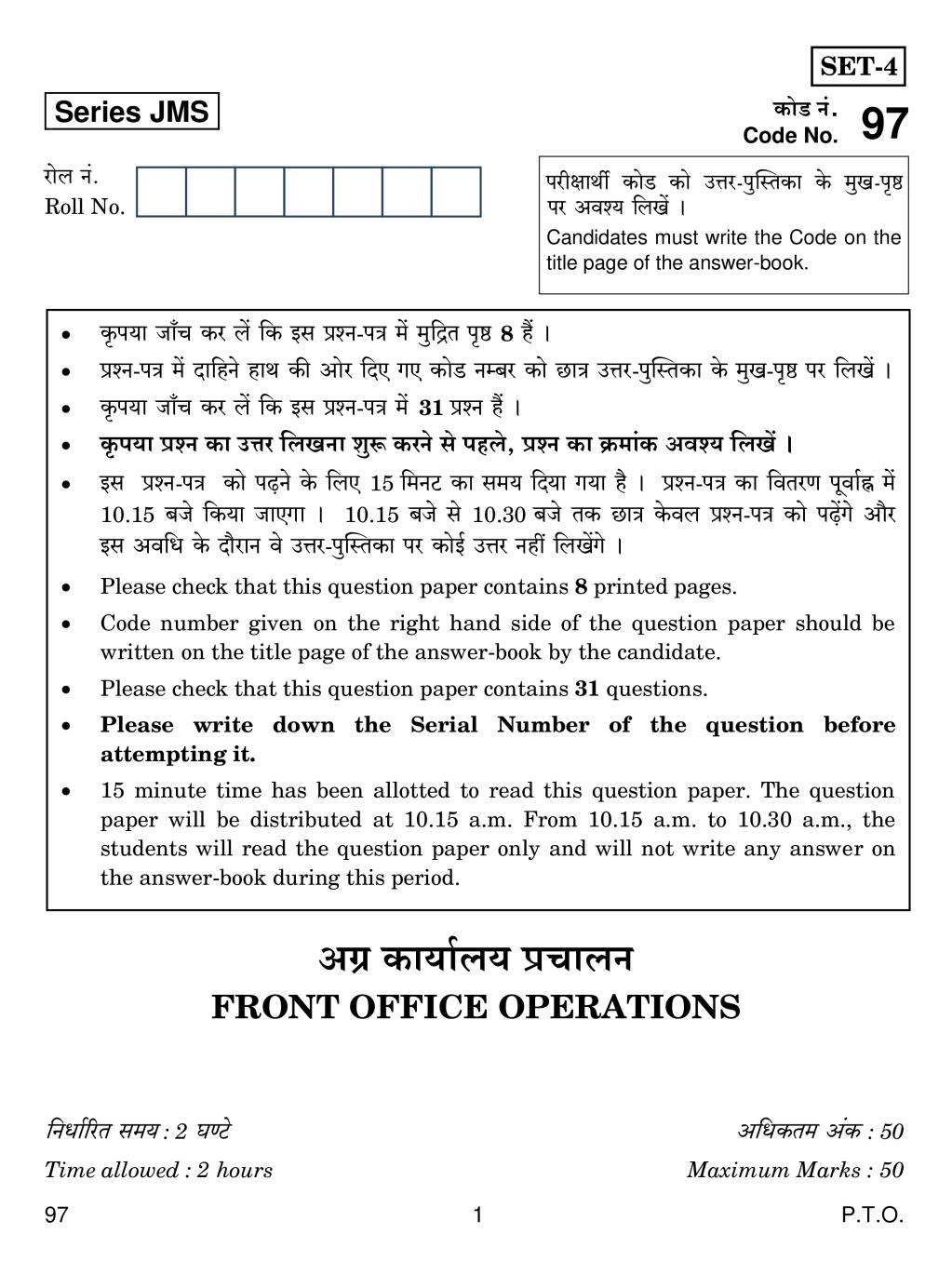 CBSE Class 10 Front Office Operations Question Paper 2019 - Page 1