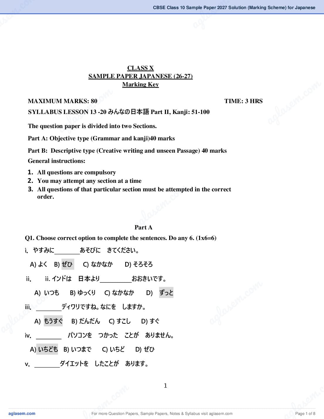 CBSE Class 10 Sample Paper 2027 Solution (Marking Scheme) for Japanese - Page 1 of 8
