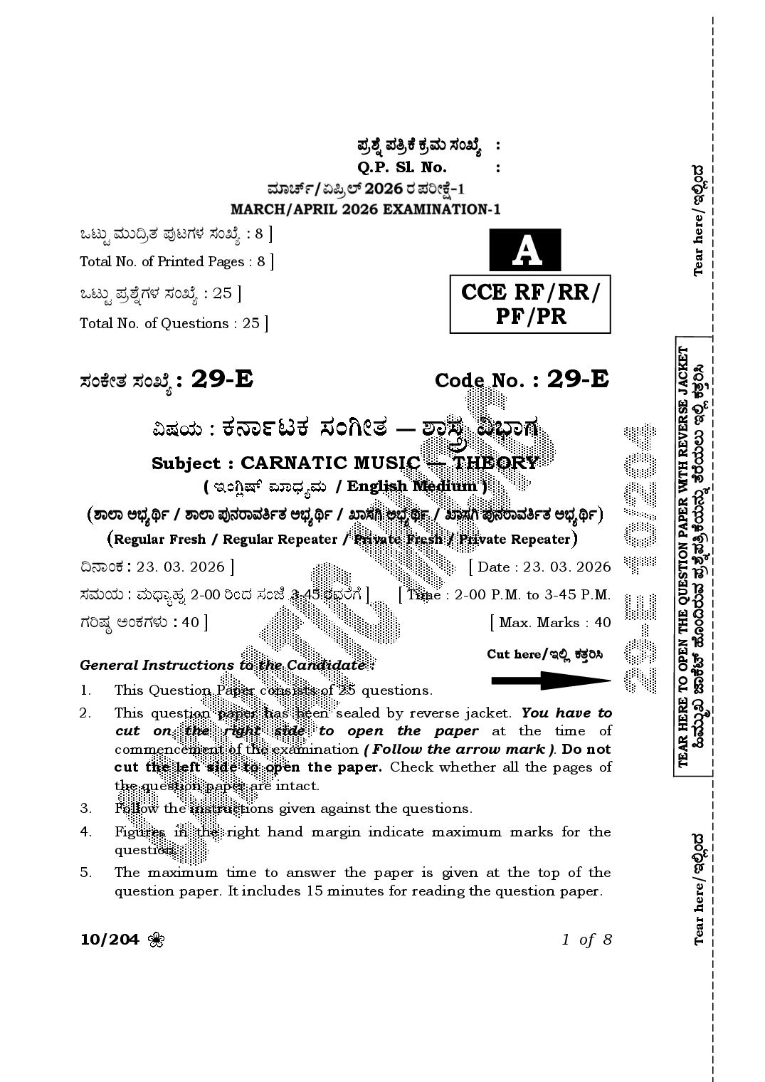 Karnataka SSLC Question Paper 2026 Carnatic Music - Page 1 of 24