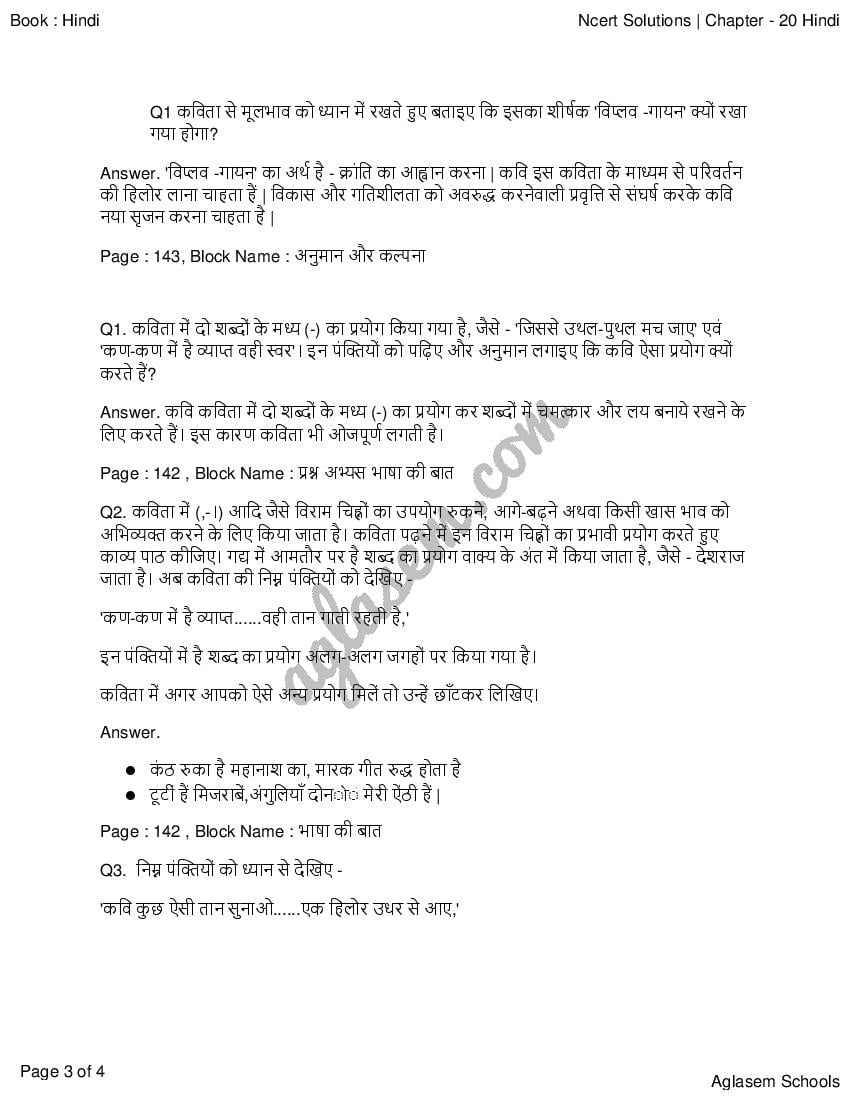 ncert-solutions-for-class-7-hindi-chapter-pdf