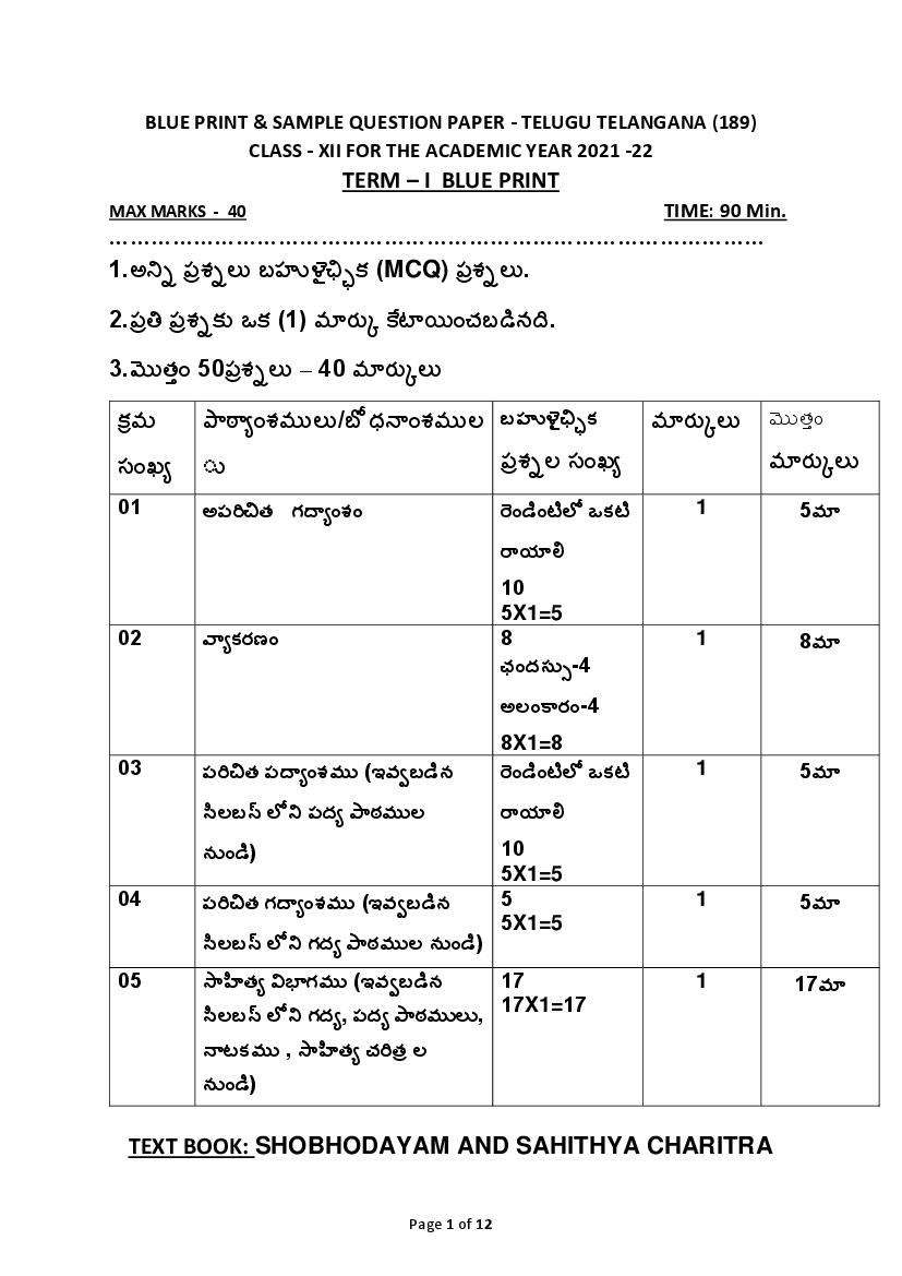 CBSE Class 12 Sample Paper 2022 for Telugu Telangana - Page 1
