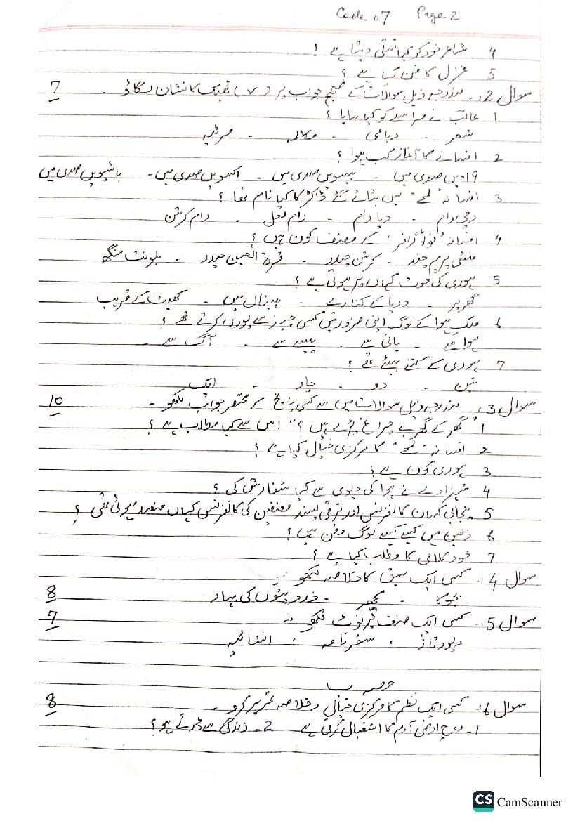 PSEB 12th Model Paper 2023 For Urdu Elective (PDF) - PSEB Class 12 Urdu ...